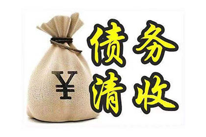 城厢收账公司:欠款诉讼可能面临多长时间拘留？