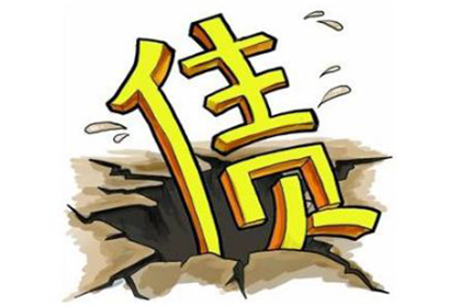 城厢讨账公司
